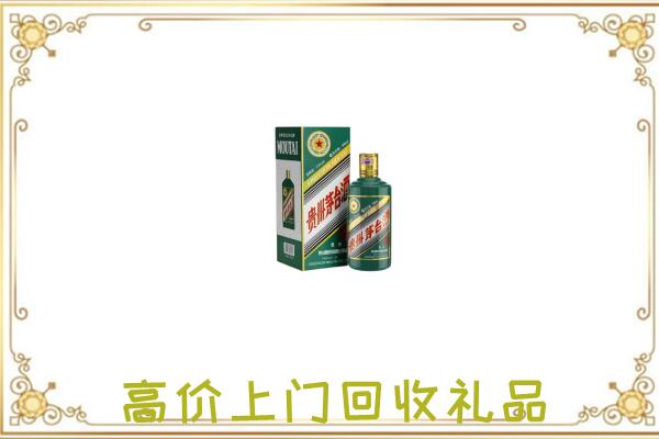 五指附近回收生肖茅台酒