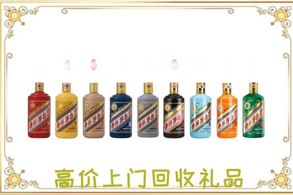 五指附近回收茅台纪念酒